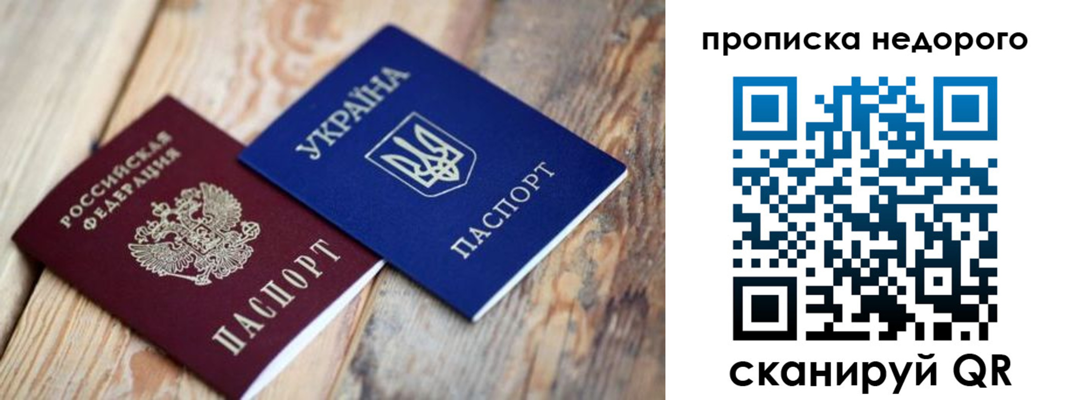 временная регистрация недорого в Гатчине