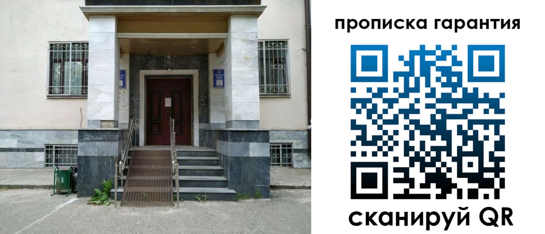 временная регистрация собственник в Гатчине