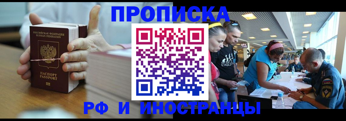 временная регистрация для всех в Гатчине