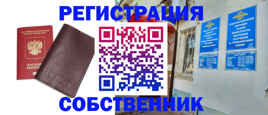 прописка регистрация в Гатчине