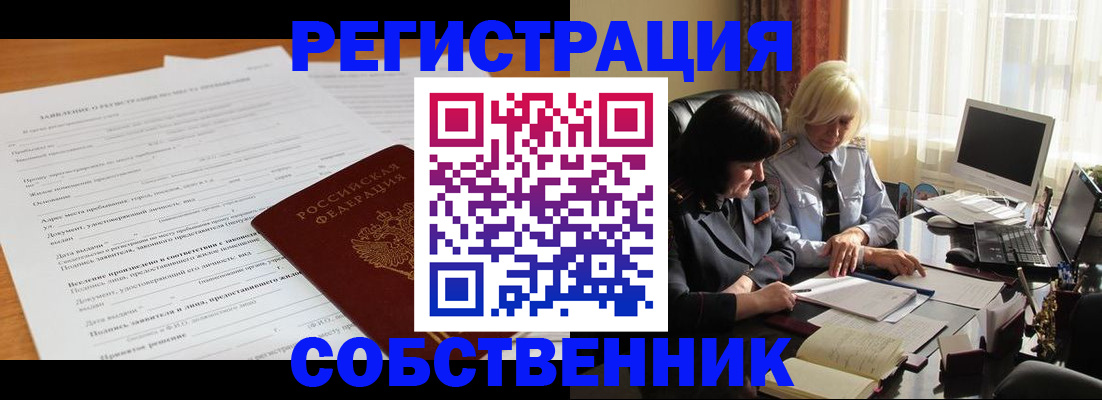 прописка для кредита в Гатчине