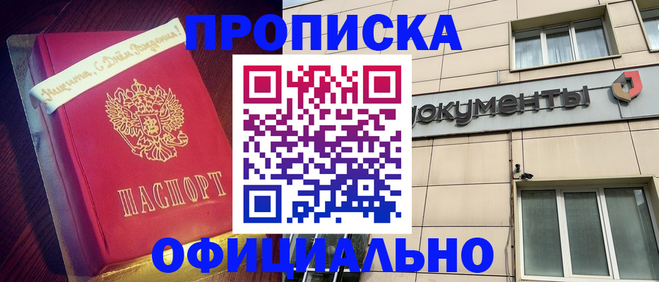 временная регистрация в квартире в Гатчине