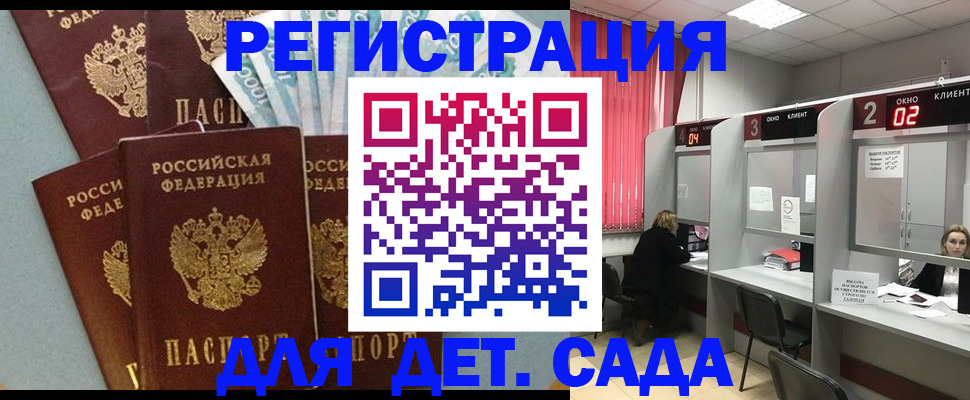 прописка регистрация в Гатчине