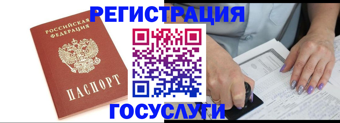 прописка в квартире в Гатчине