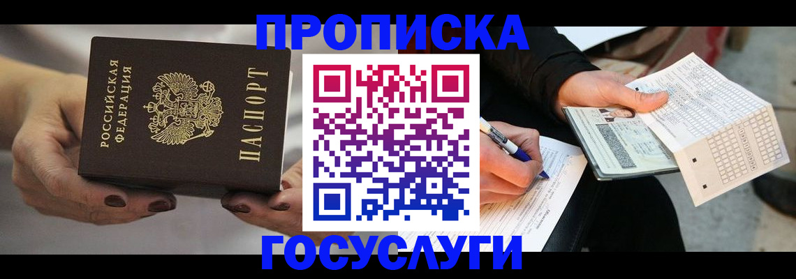 временная регистрация собственник в Гатчине
