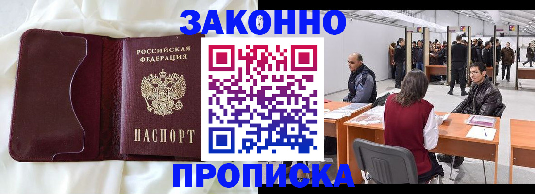 прописка для военкомата в Гатчине